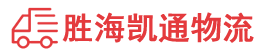 潮州到同德县物流公司